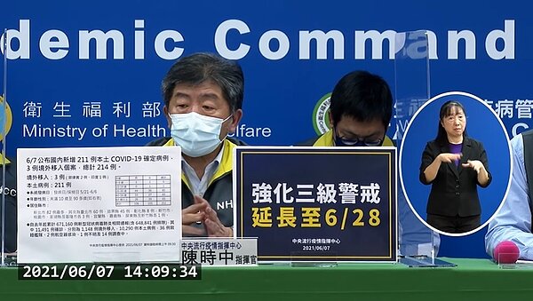 圖/截自疾管署YouTube直播