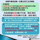 勞保局網站塞爆了！網友要排隊12小時臉綠　氣翻問：唐鳳人呢？