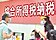 停止臨櫃報稅　續延至6月28日