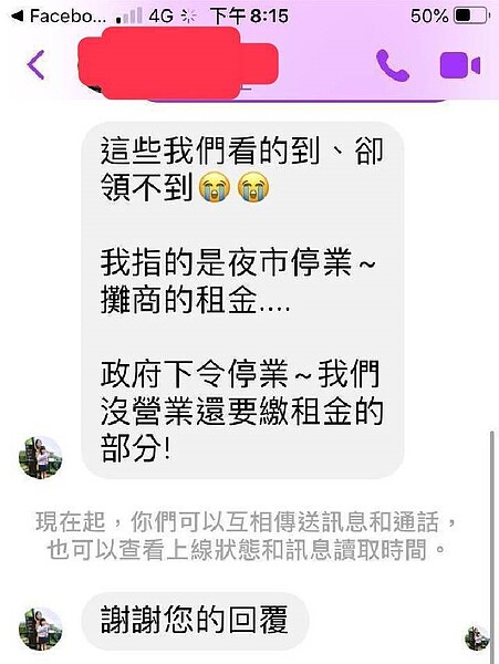 台南市夜市攤商反應補助不公。圖/議員陳怡珍提供