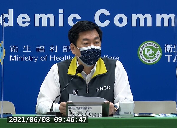 中央流行疫情指揮中心副指揮官陳宗彥。圖/截自疾管署直播