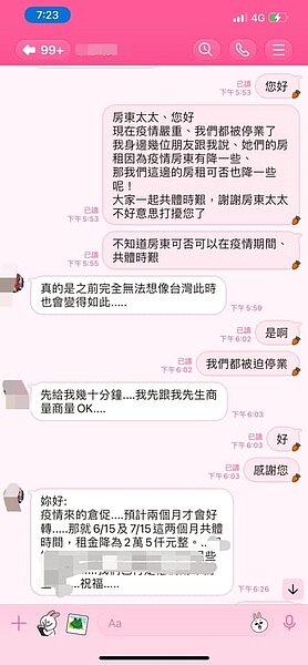 網友分享佛心房東降租案例。圖/翻攝自美睫美甲店面頂讓盤讓分租社團