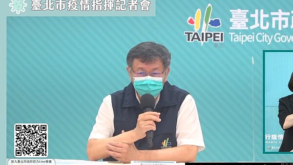 圖/擷取自柯文哲臉書直播