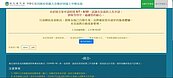 衛福部紓困申請網站昨卡爆　民眾：今悄悄拿掉等候時間