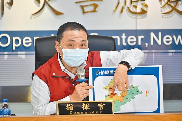 新北市長侯友宜8日指出,若按中央公布的數據,明年元月才有辦法達到全體免疫的6成疫苗覆蓋率。圖/新北市政府提供