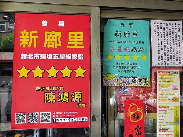 陳王綉緞相當注重里上環境清潔，屢獲新北市環境五星級認證。圖／郭宇璇攝