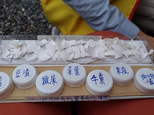 香草園使用的有機肥料。圖/蔡綉花提供