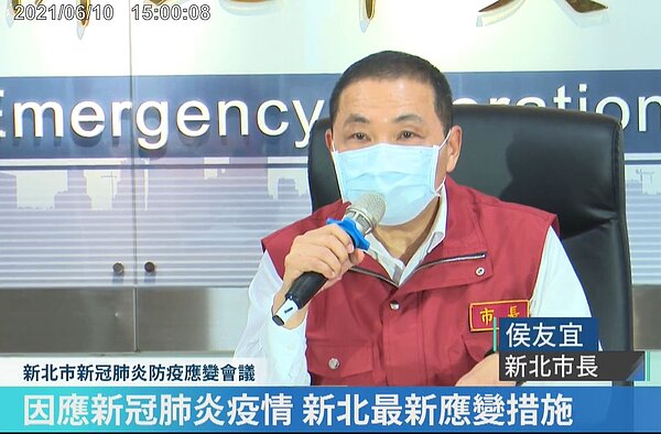 新北市10日新增112例本土確診個案。圖／截自侯友宜臉書直播