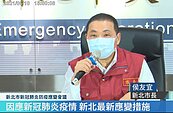 新北再增112例本土！侯友宜籲「這5區」趕快出來快篩