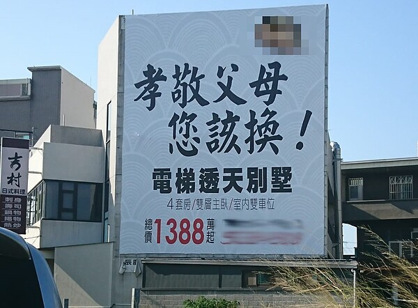 圖/截自臉書粉專《靠北建商2.0》