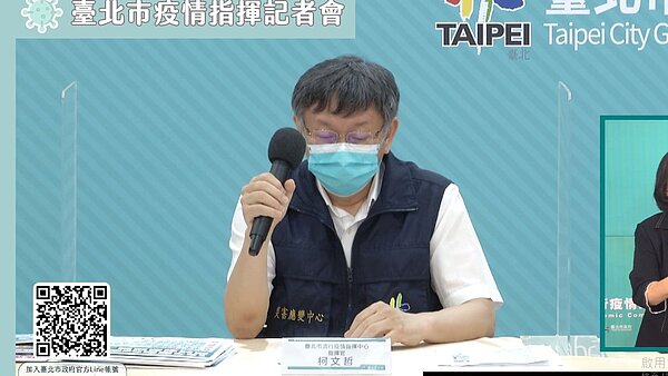 圖／擷取自柯文哲臉書直播