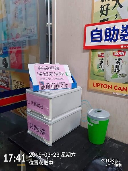 「袋裝相傳」效果比預期的好。圖說/彭柔安翻攝