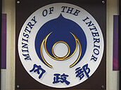 戶籍證明文件到期了？內政部：三級警戒解除後仍有效