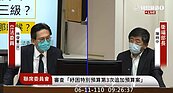 三級警戒「恐延至10月」？陳時中回應了