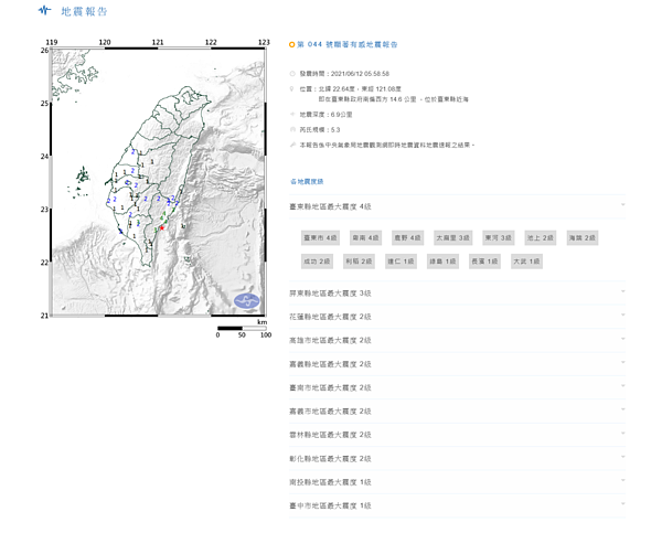 台東凌晨地震，民眾睡夢中驚醒。圖／取自中央氣象局