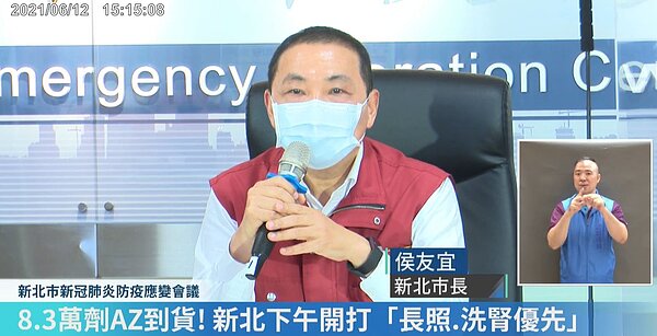 新北市12日增加133例確診個案。圖/截自侯友宜臉書直播