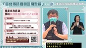 北市公布疫苗施打規定　85歲長者、65歲原住民明早8點開放預約