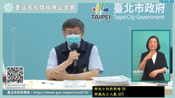 台北市13日新增62例確診個案。圖／截自柯文哲直播