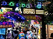 唐吉訶德「暫停營業」消毒到15日　外傳有員工確診業者回應了！