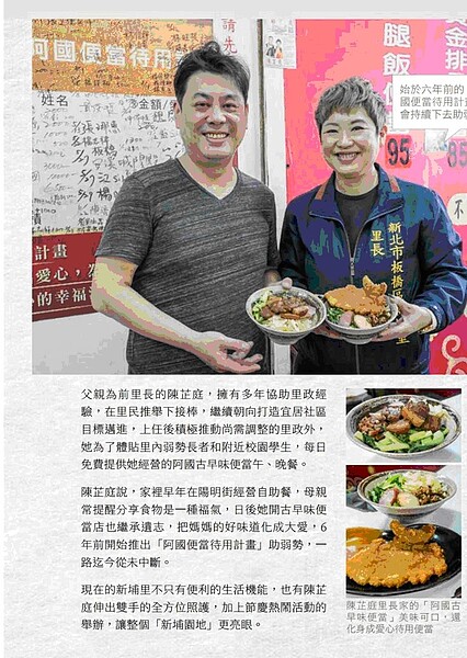 芷庭里長的「阿國便當待用計畫」不僅造福新埔里內的人,更擴及到附近學校的學生,只要有需要都可以前來領取。圖/陳芷庭提供