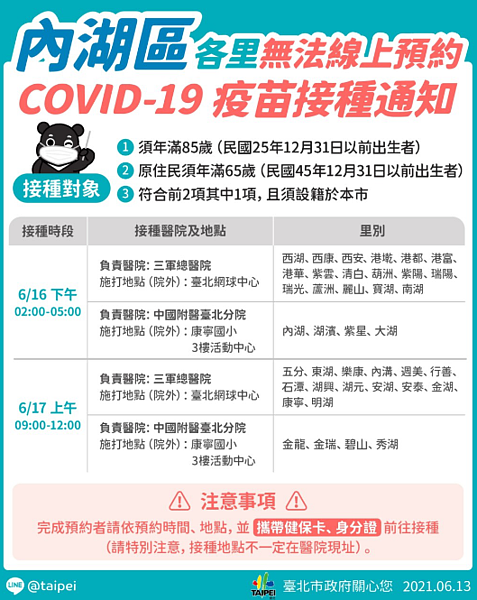 內湖區有里民抱怨,里內的接種地點規畫在康寧國小三樓活動中心,許多85歲以上長輩根本爬不了樓梯,里長也問「怎麼會規畫在樓上?不知道施打對象都是85歲以上長輩,怎爬得了樓梯?」圖/北市府提供
