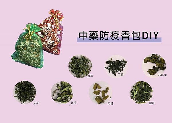 「清冠一號」是處分藥，中醫建議一般民眾改用防疫香包防疫茶。記者周宗禎／翻攝
