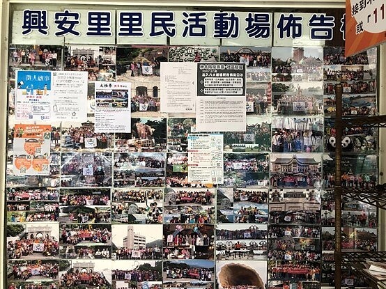 興安里里民活動中心公佈欄貼滿里民出遊的照片。圖/林立雅攝