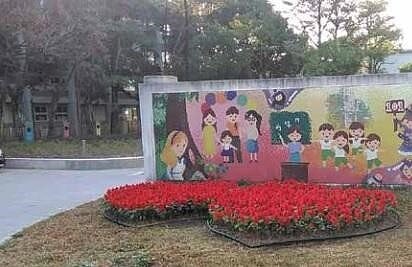 共構大樓彩繪圍牆。圖／國語實小提供