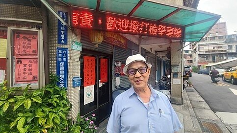 保德里社區發展協會理事長,楊美女丈夫黃剛毅。圖/林卓安攝
