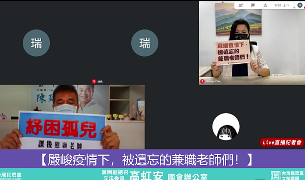 民眾黨15日辦記者會。圖/取自民眾黨直播