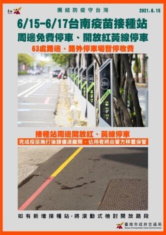 圖/台南市政府提供