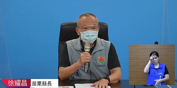 苗栗縣16日新增21例本土確診個案。圖/截自徐耀昌臉書直播