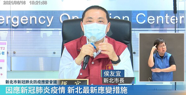 新北市16日新增65例本土個案。圖/截自侯友宜臉書直播