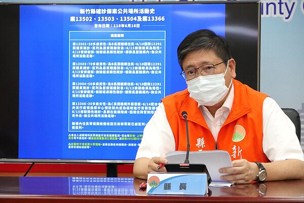 圖/新竹縣政府提供