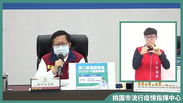 桃園17日新增7例本土個案。圖/截自鄭文燦臉書直播