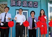 旗津首家飯店隆重開幕　海景美食攬客