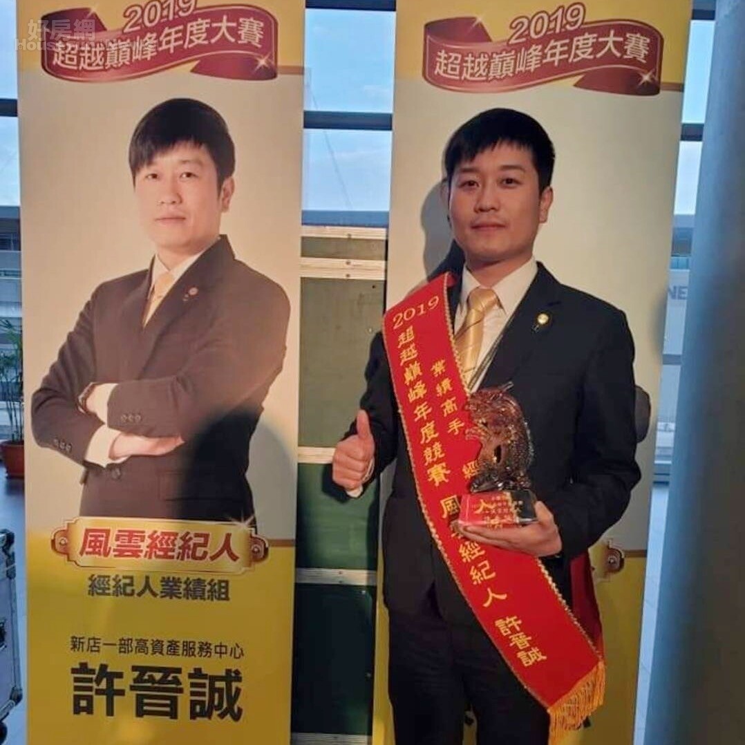 永慶房屋經紀人許晉誠認為房仲不只是賣房子,更是助人圓夢的推手。圖/永慶房屋提供