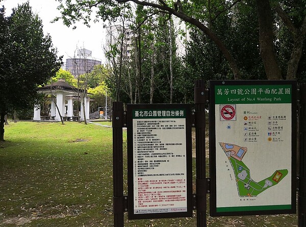 萬芳四號公園。圖/吳佳燕攝