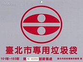 倒垃圾改秤重？　北市澄清