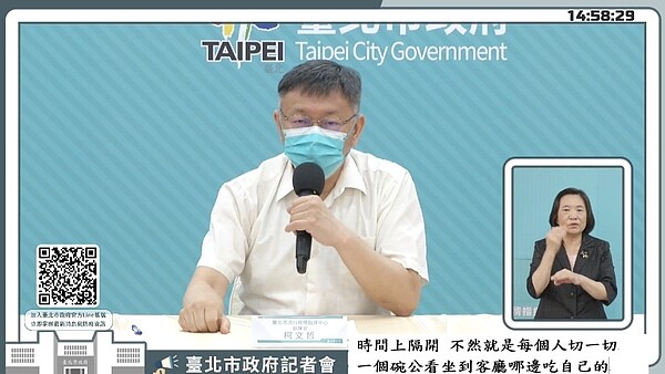 台北市公布診所私打疫苗調查結果。圖/取自台北市政府直播畫面