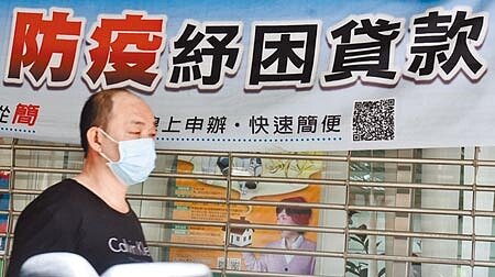 勞工紓困貸款10萬元開放申辦僅4天,累積申貸件數達110萬件,超過原本規畫的50萬個名額,民眾黨立委賴香伶呼籲行政院應增加至少百萬個名額。(顏謙隆攝)