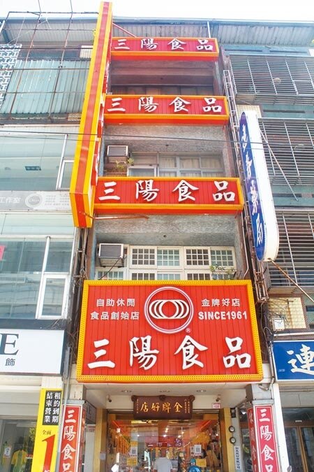 桃園中壢某食品廠爆發染疫事件,網傳是中壢三陽食品有確診者員工。圖/中時資料照