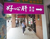 違規施打風波懲處出爐　衛生局長不知情仍請辭