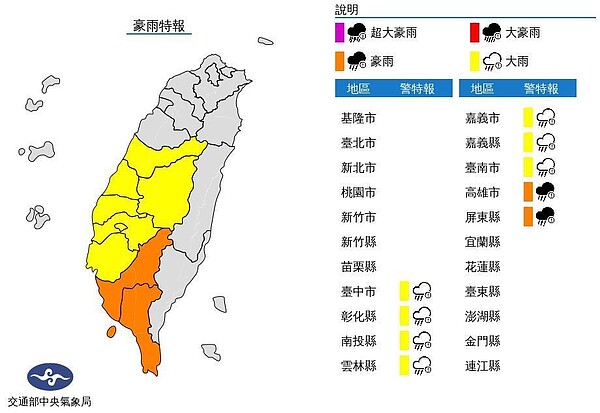 中央氣象局持續發布豪雨特報。圖／取自氣象局網站