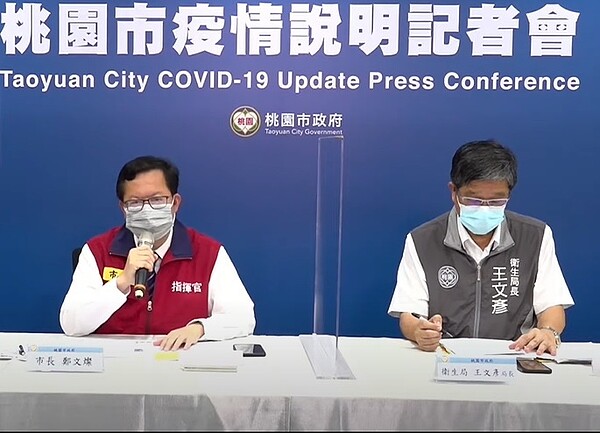 桃園20日新增16例本土個案。圖/截自鄭文燦臉書直播