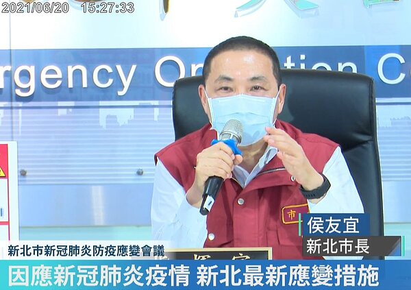 新北市20日新增44例確診個案。圖/截自侯友宜臉書直播