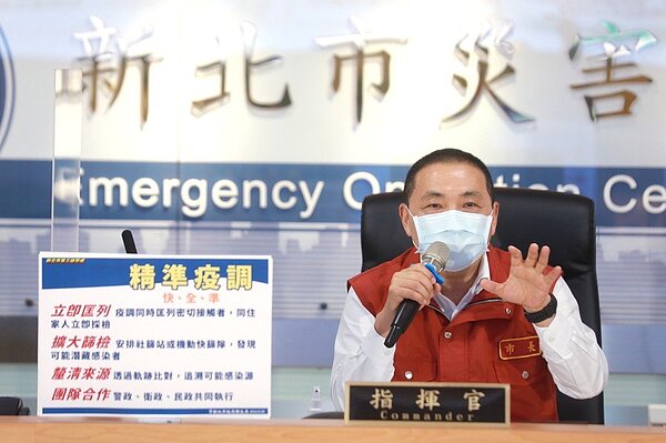 侯友宜表示昨(20日)81例確診者有2成感染源不明,這才是讓他頭痛的主因。圖/新北市新聞局提供