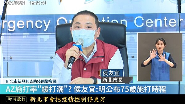 侯友宜表示,明天將公布75歲以上長者施打疫苗的細節。圖/擷至侯友宜臉書