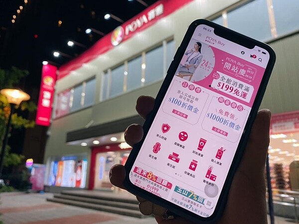 寶雅正式進軍電商POYA BUY線上買開站,線上線下同步累點。圖/寶雅
