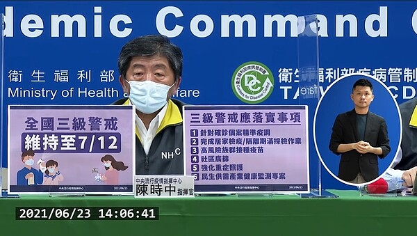 圖/截自疾管署YouTube直播